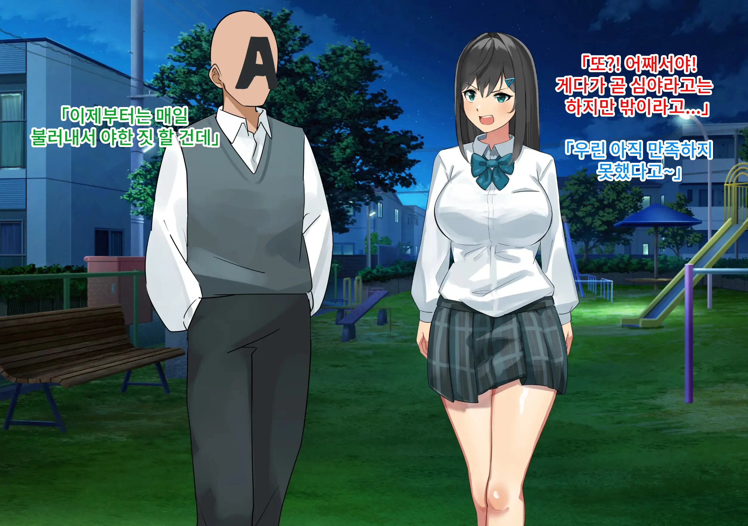 Pantsu Haki Wasureta! Chou Pride Takai Iinchou Wa Yowami O Nigirare Niku Benki Ni | 팬티를 잊어버렸다! 엄청 자존심 강한 위원장은 약점을 잡혀서 육변기로